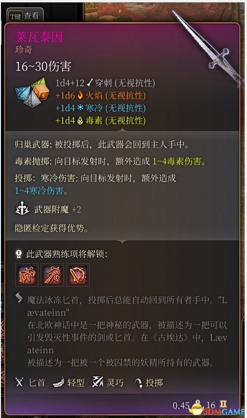 博德之门3 20D术语揭秘：破解游戏黑话难题