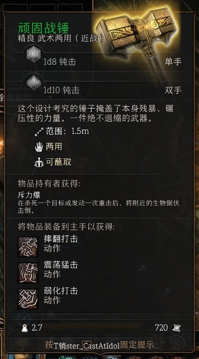 博德之门3武器选配攻略:告别迷茫,轻松升级 博德之门3武器选配攻略:告别迷茫,轻松升级