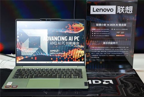 AMD AIPC峰会：Lisa Su博士领衔，宏碁新品全曝光！