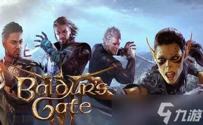 博德之门3职业选攻略:新手必看职业推荐 博德之门3职业选攻略:新手必看职业推荐