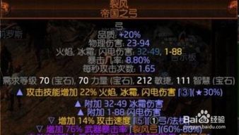 暗黑4剃头师BD:快刀乱刺游侠,如何提升战力? 暗黑4剃头师BD:快刀乱刺游侠,如何提升战力?