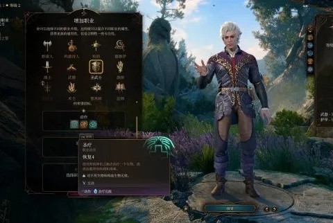 博德之门3兼职系统：如何选兼职？