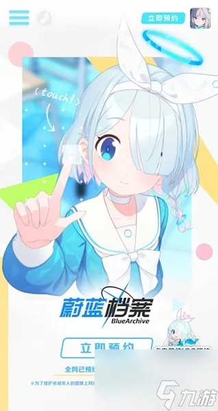 蔚蓝档案国服新卡池揭秘！