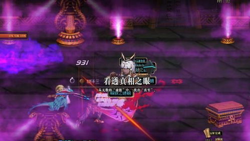 逆水寒岳大力宗师试炼通关攻略下，快速通关！