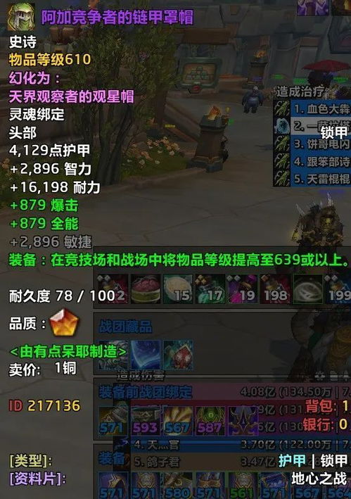 遗迹2尼姆埃装备快速获取攻略