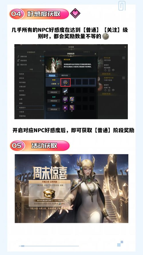 《命运方舟》银币速刷法 《命运方舟》银币速刷法