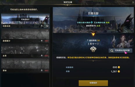 《命运方舟》50级误区揭秘,快速升级攻略! 《命运方舟》50级误区揭秘,快速升级攻略!