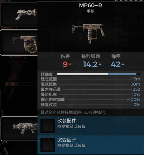 《遗迹2》17特性揭秘,快速获取攻略! 《遗迹2》17特性揭秘,快速获取攻略!