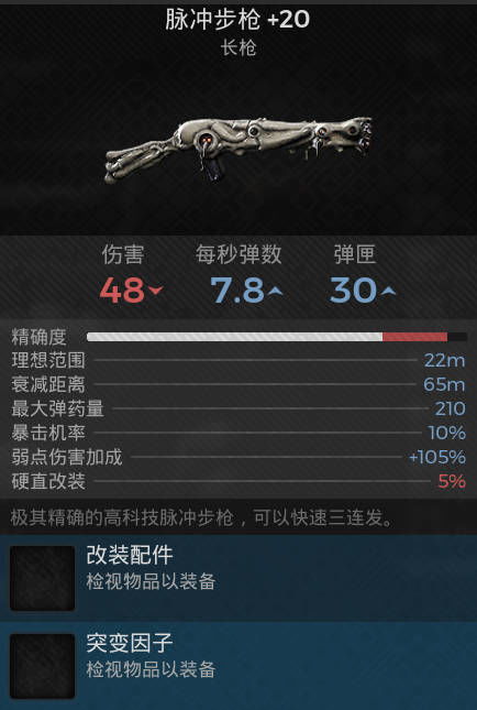 《遗迹2》17特性揭秘,快速获取攻略! 《遗迹2》17特性揭秘,快速获取攻略!