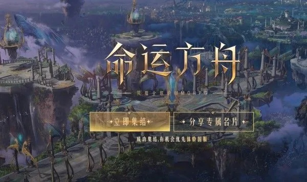 《命运方舟》小号养成攻略,快速提升技巧揭秘 《命运方舟》小号养成攻略,快速提升技巧揭秘