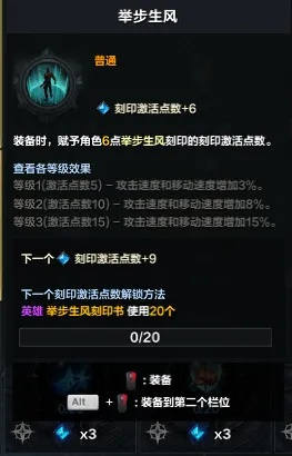 《命运方舟》新手刻印搭配攻略,快速提升战斗力 《命运方舟》新手刻印搭配攻略,快速提升战斗力