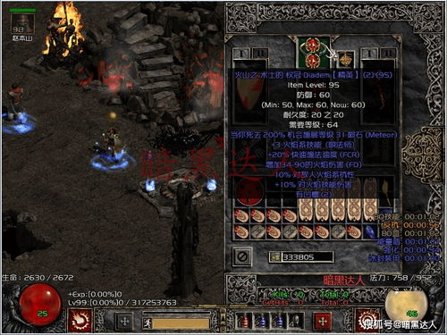 暗黑4毕业暗金速成攻略