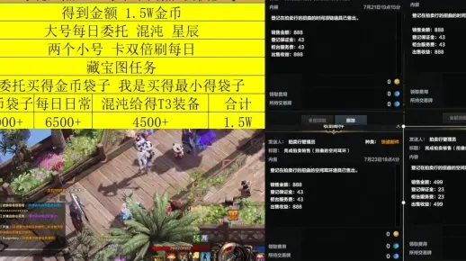 《命运方舟》高收益日常任务攻略,快速提升收益! 《命运方舟》高收益日常任务攻略,快速提升收益!