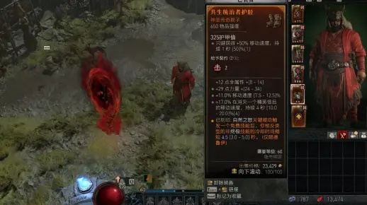 暗黑4德鲁伊中期爪击狼DB攻略分享 暗黑4德鲁伊中期爪击狼DB攻略分享