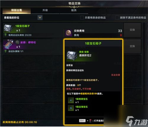 《命运方舟》自拍教程：照片设置在哪？
