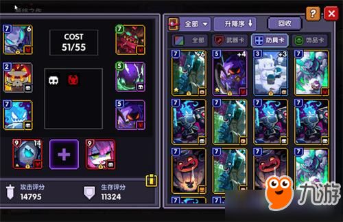 遗迹2永久免伤流配装，如何搭配？