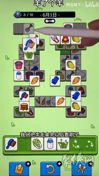 羊了个羊羊羊大世界8月1日通关秘籍! 羊了个羊羊羊大世界8月1日通关秘籍!