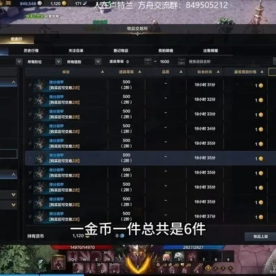 《命运方舟》生活技能速升法,轻松突破等级瓶颈 《命运方舟》生活技能速升法,轻松突破等级瓶颈