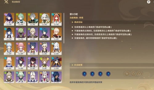 原神险途勘探4关速通攻略! 原神险途勘探4关速通攻略!