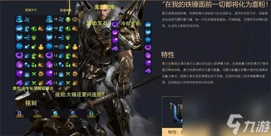 命运方舟大锤刻印选指南 命运方舟大锤刻印选指南