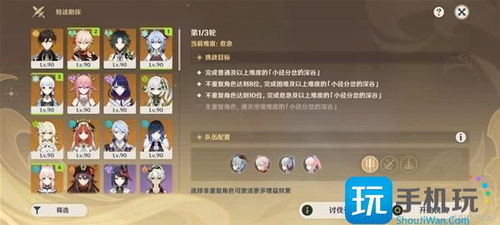 原神险途勘探5天通关攻略，快速通关秘籍！