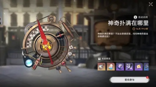 崩坏星穹铁道神奇扑满第三天攻略速成