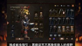 暗黑4死灵单通100层秘境BD，快速通关攻略！