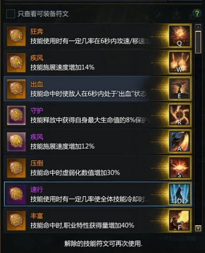 命运方舟枪术师技能加点铭文选配攻略