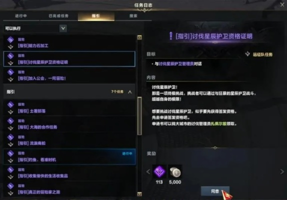 《命运方舟》星辰护卫首阶段攻略，轻松通关！