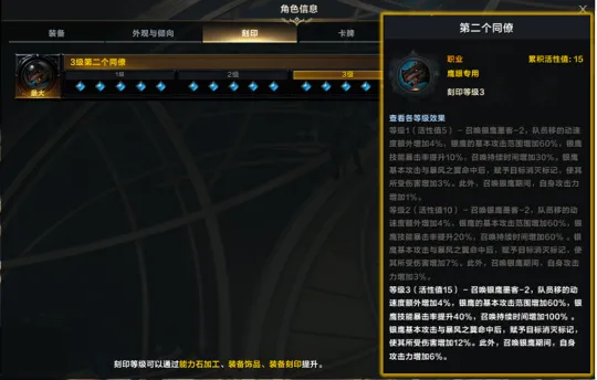 《命运方舟》鹰眼刻印省钱攻略,快速提升! 《命运方舟》鹰眼刻印省钱攻略,快速提升!