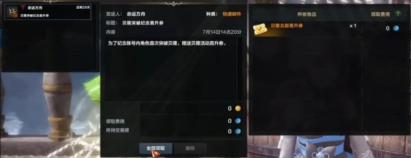 《命运方舟》直升卷使用攻略,快速上手! 《命运方舟》直升卷使用攻略,快速上手!