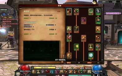 霸拳黄拳装备技能选配攻略