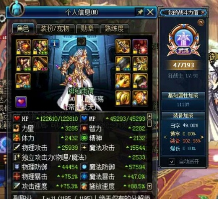 遗迹2回血奶妈配装,近战平A流推荐 遗迹2回血奶妈配装,近战平A流推荐