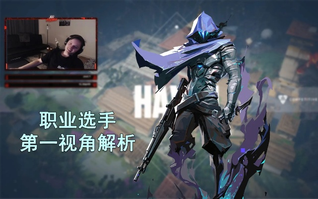 无畏契约幽影隐士修烟位攻略，快速提升胜率