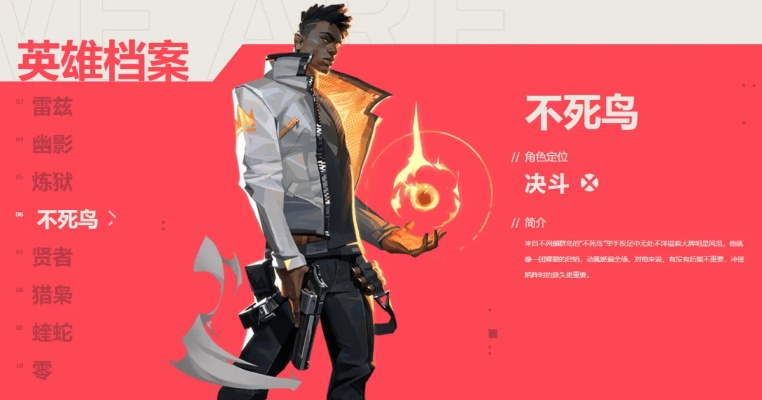 无畏契约不死鸟闪光怎么用？快速上手攻略