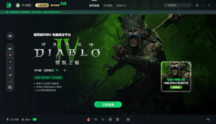 《暗黑4》BD网站哪家更新快?快速更新推荐 《暗黑4》BD网站哪家更新快?快速更新推荐