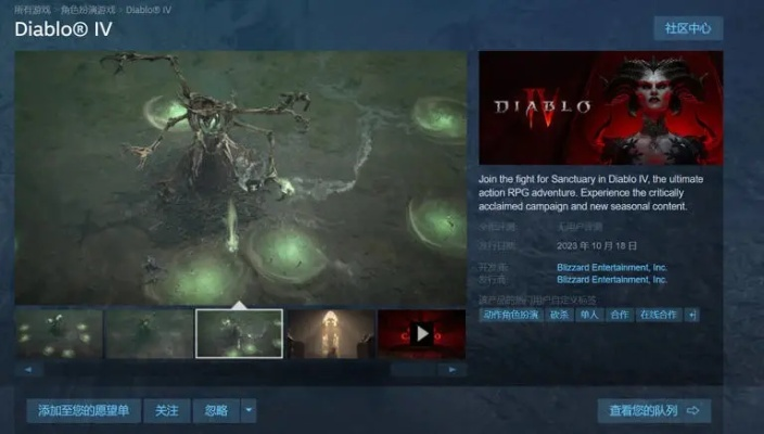 《暗黑4》BD模拟器下载,轻松体验游戏乐趣 《暗黑4》BD模拟器下载,轻松体验游戏乐趣