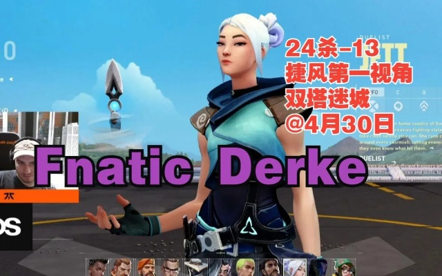 无畏契约婕风全图Dash路线攻略，快速上分秘诀