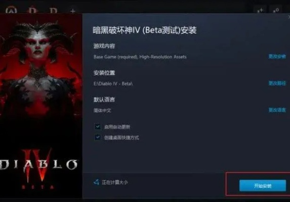 《暗黑4》配装模拟器下载地址在哪？