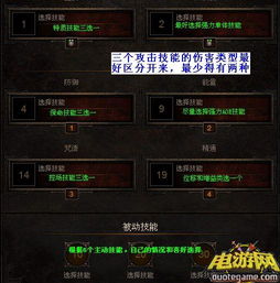 《暗黑4》Build模拟器快速加点攻略