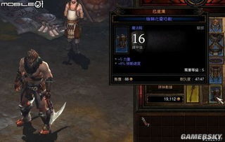 《暗黑4》Build模拟器教程:快速上手! 《暗黑4》Build模拟器教程:快速上手!