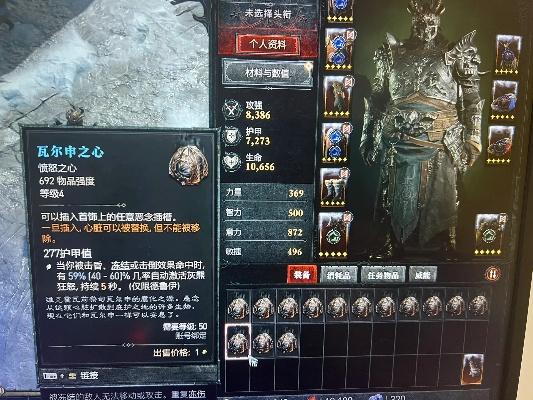 《暗黑4》S1宝石速刷法,剃头师高效攻略 《暗黑4》S1宝石速刷法,剃头师高效攻略