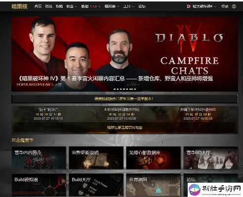 《暗黑4》BD模拟器:赛季必备,如何选? 《暗黑4》BD模拟器:赛季必备,如何选?