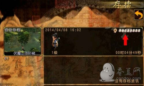 轩辕剑3攻略:全剧情流程解析,快速通关秘籍 轩辕剑3攻略:全剧情流程解析,快速通关秘籍