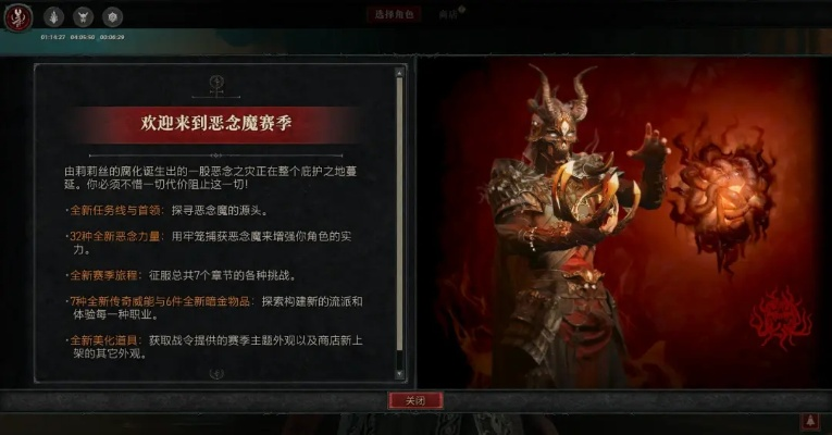 《暗黑4》S1全职业刷级攻略，快速升级秘籍！