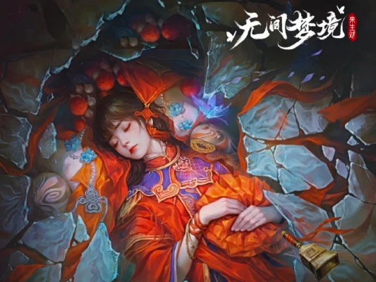 纸嫁衣5彩蛋揭秘:无间梦境结局真相! 纸嫁衣5彩蛋揭秘:无间梦境结局真相!