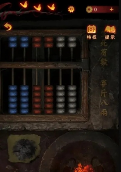 纸嫁衣5算盘解谜攻略，轻松破解无间梦境