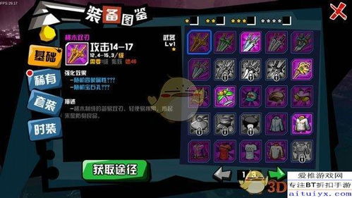 《暗黑4》愤怒宝石速获法，告别寻宝烦恼