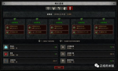 《暗黑4》赛季快速练级攻略！轻松升级不求人