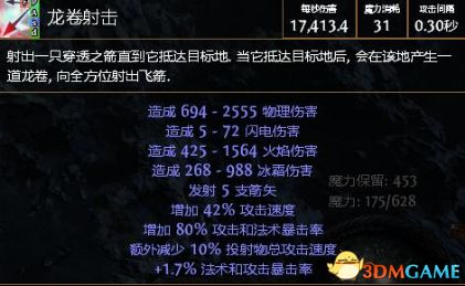 暗黑4毒冰游侠BD攻略,快速提升输出! 暗黑4毒冰游侠BD攻略,快速提升输出!